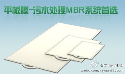 西安污水处理