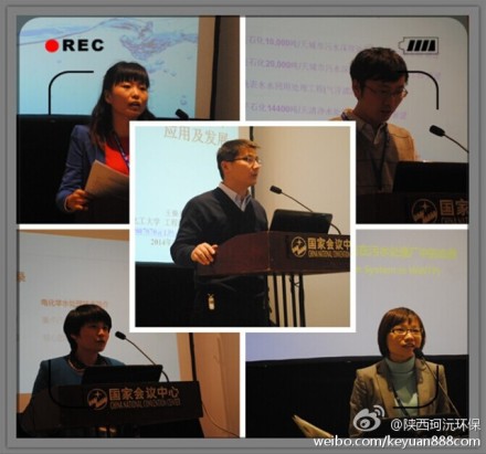 第五届工业污水处理技术交流会成功召开